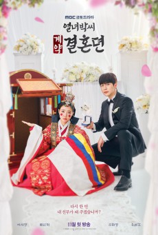 สัญญารักข้ามเวลา The Story of Park's Marriage Contract พากย์ไทย